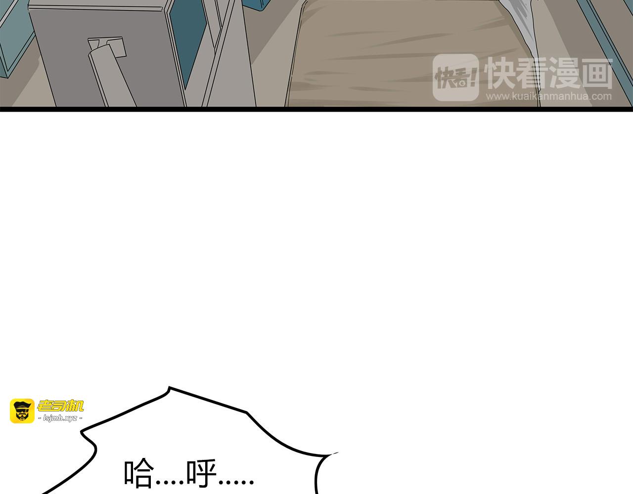 第9话 任务开始 第 31 页