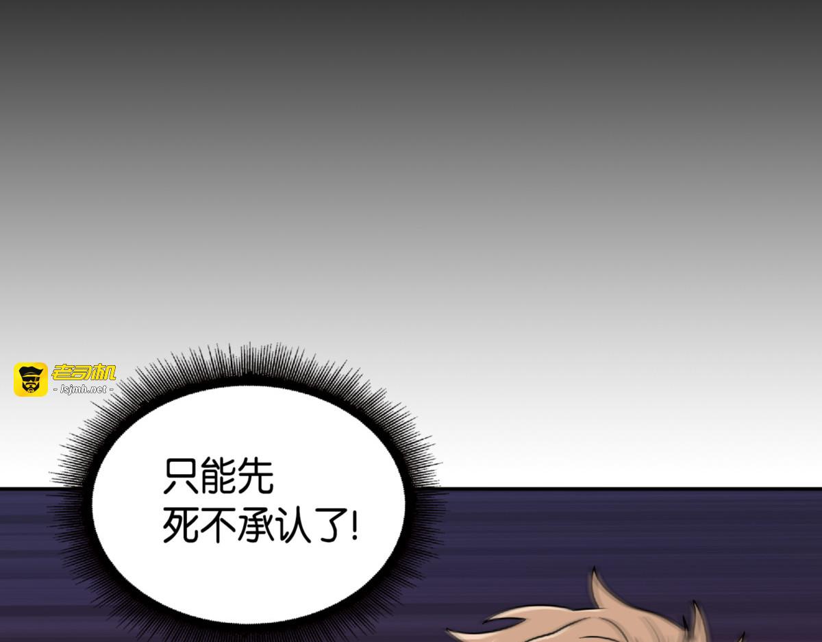 拍卖会的阴谋 第 171 页