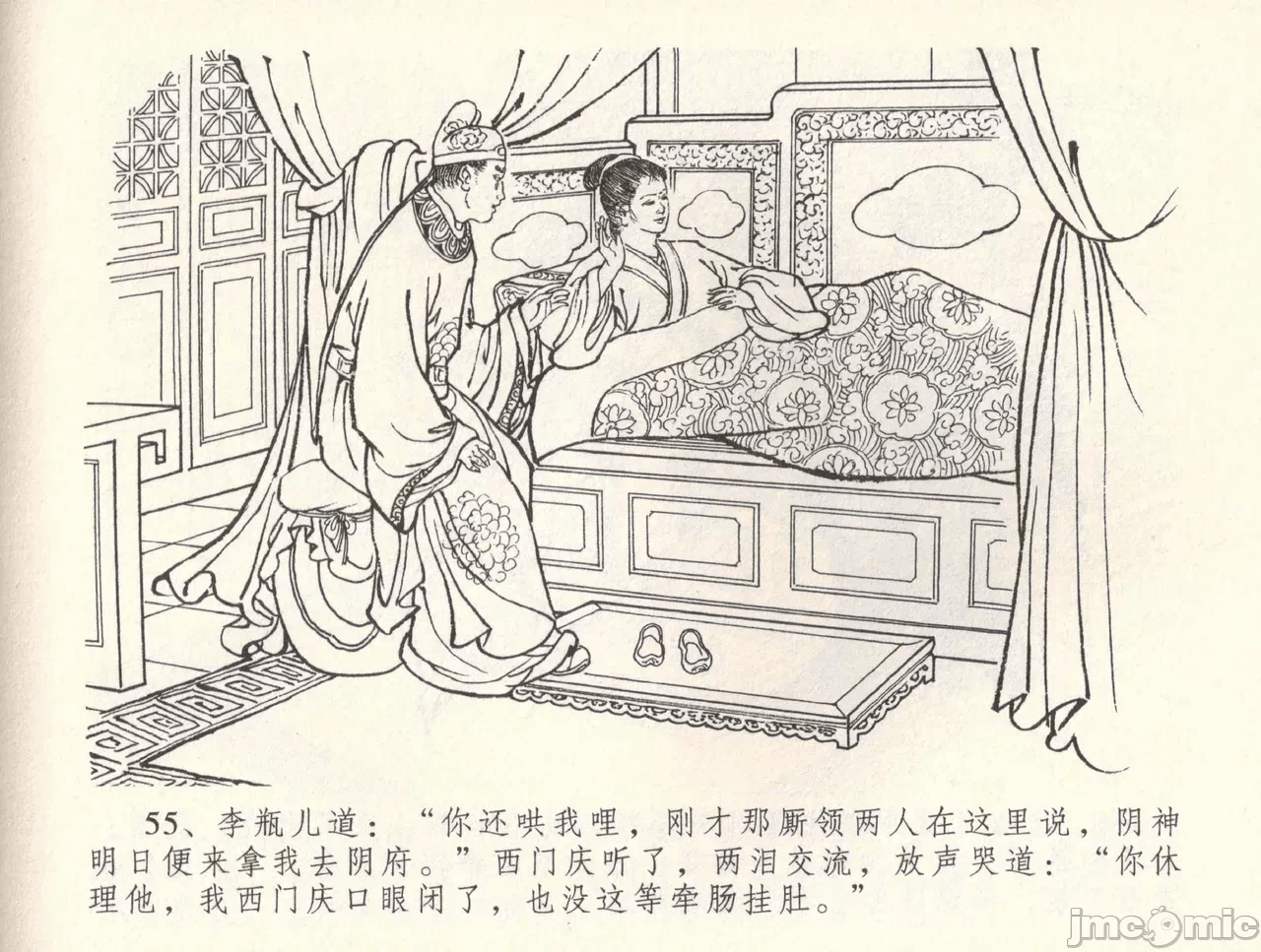 第34话34 第 58 页