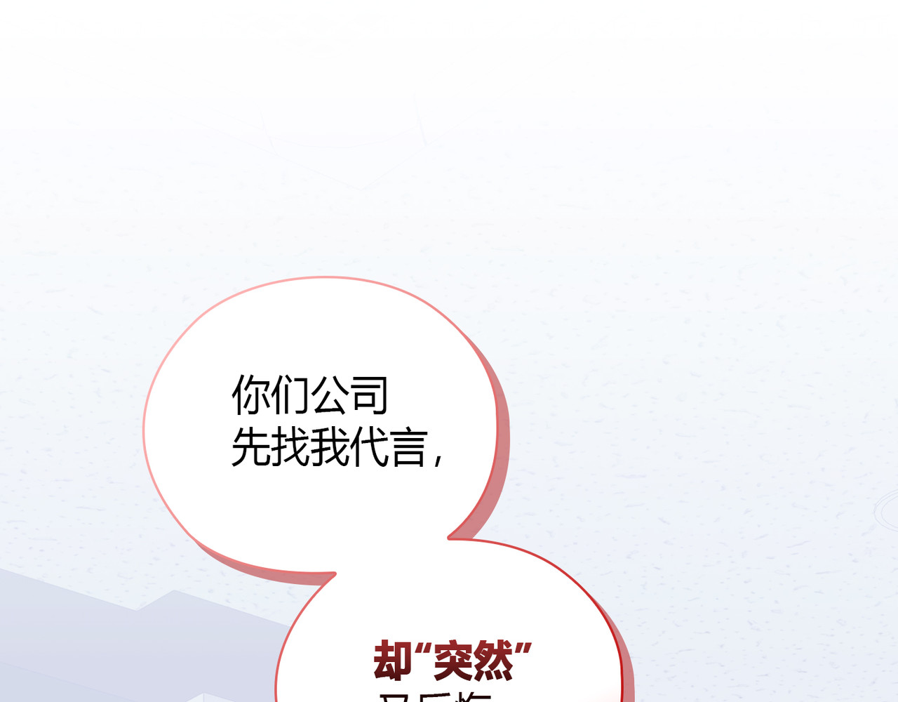第 5话 第 24 页