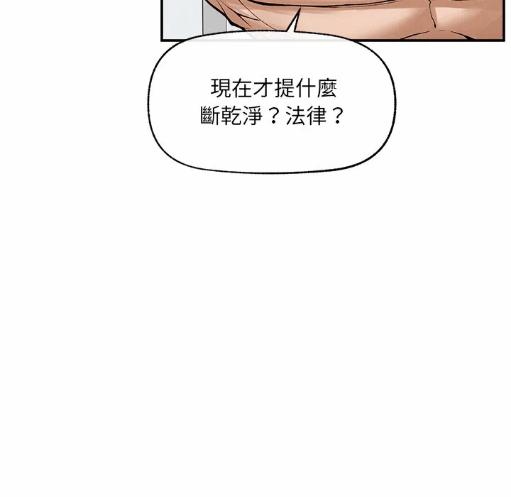 第28话 第 59 页