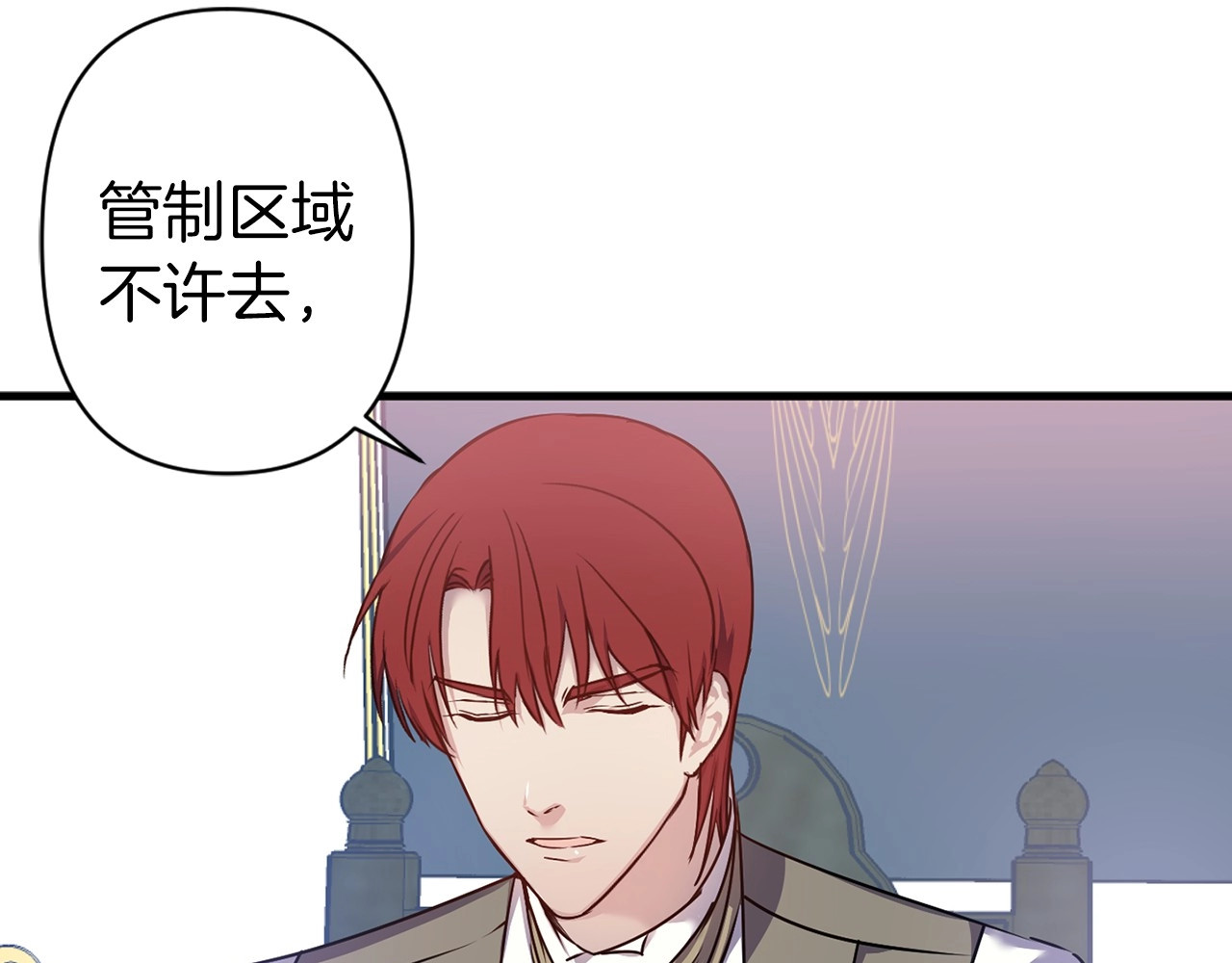 第24话 先报仇！后离婚！ 第 66 页