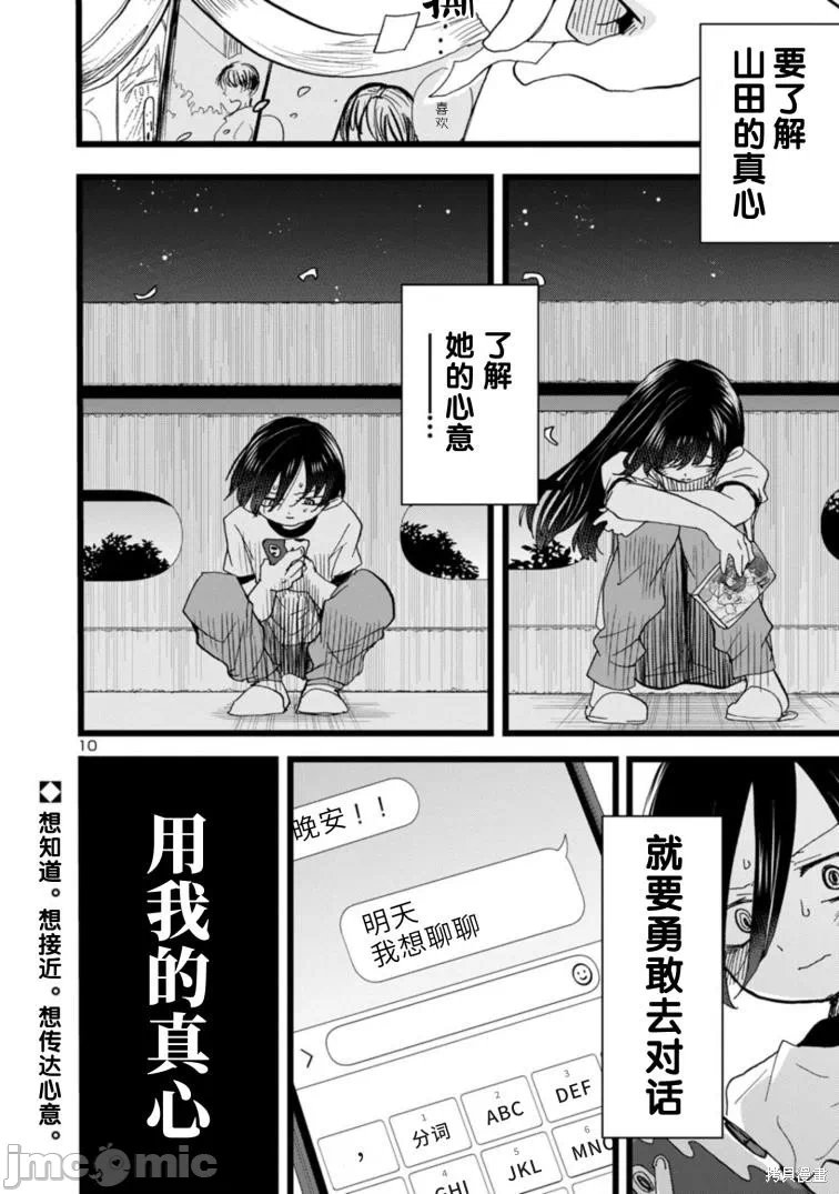 第131话 第 11 页