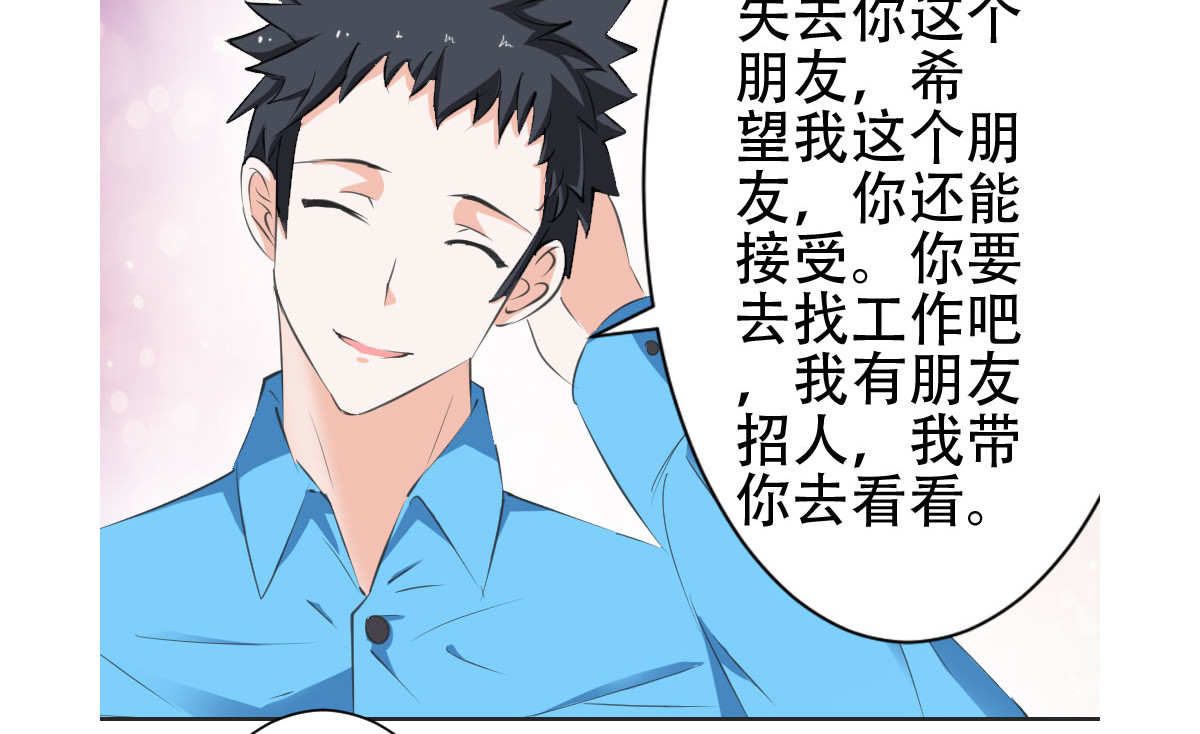 第3话 第 54 页