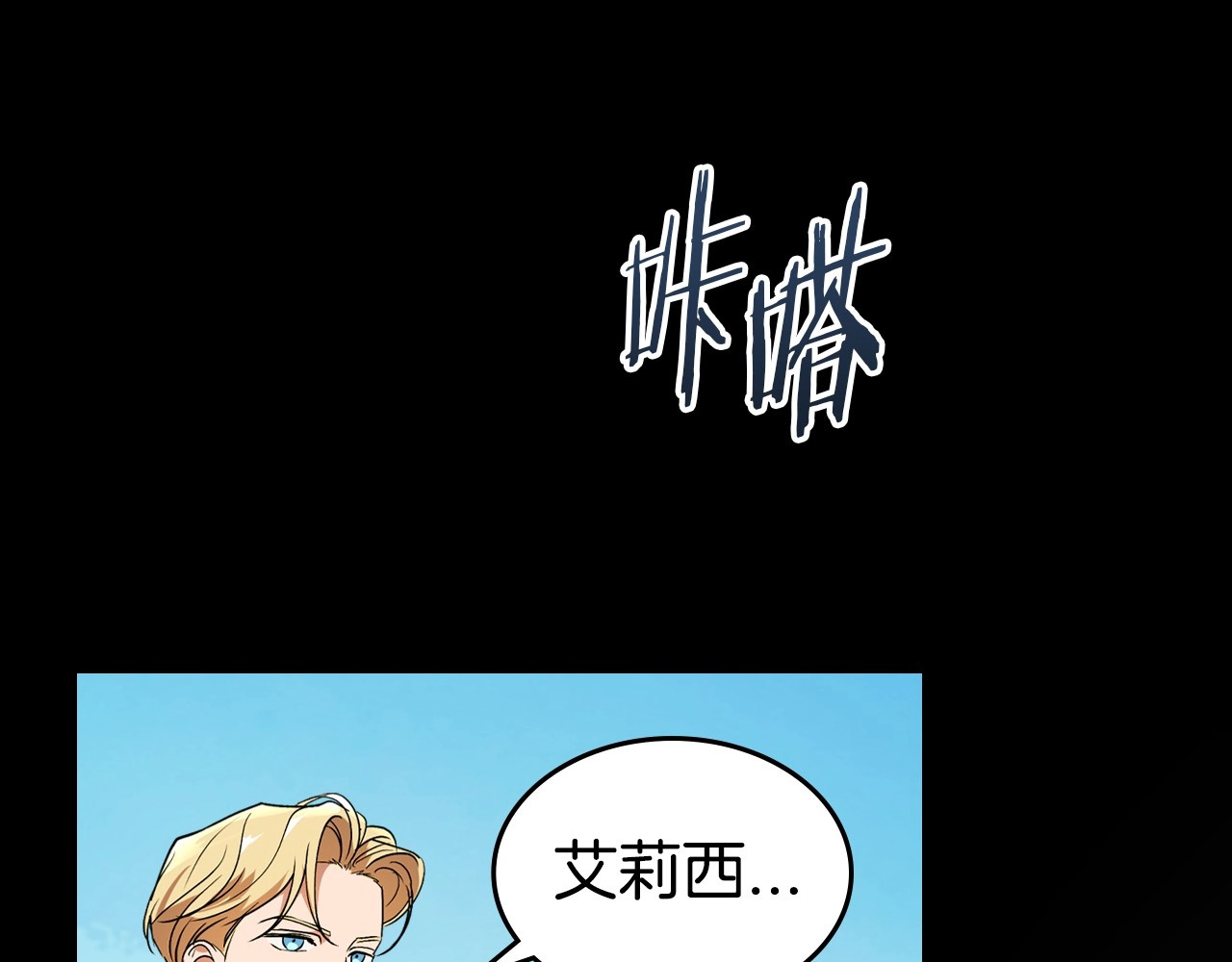 第25话 永远原谅她 第 170 页