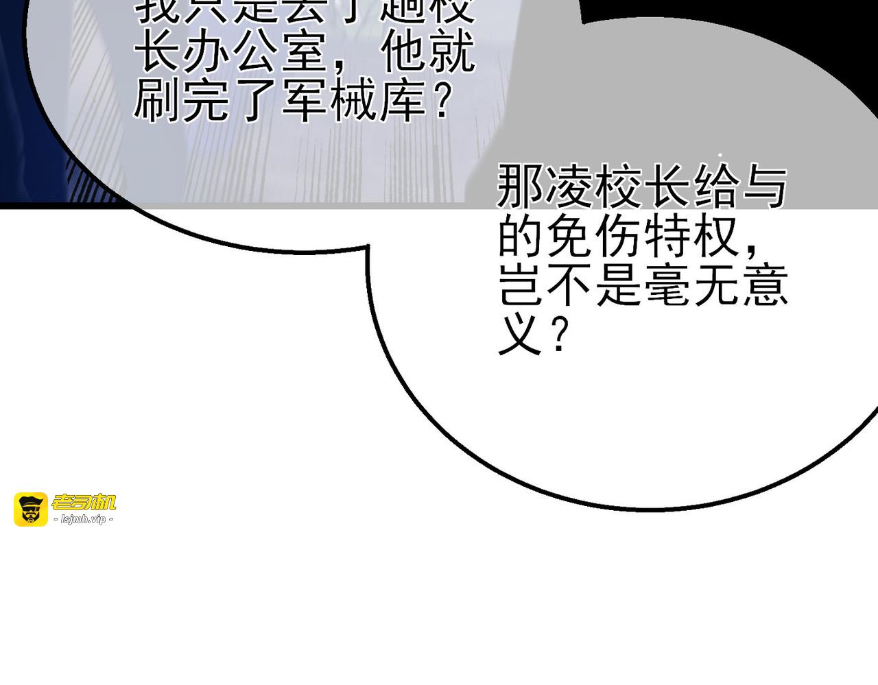 第35话 入学测试第一名 第 199 页