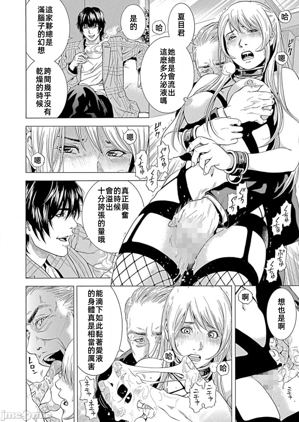 在妻子堕落的偏好快感结束时… [结城稜] ネトラレル。～妻が堕ちゆく偏爱快楽の果てに… 第29话 - 16