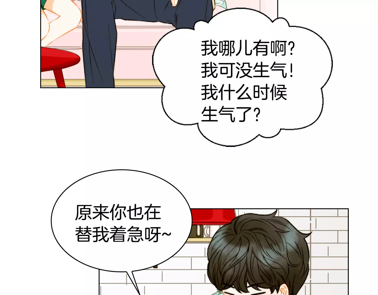 第132话 他的新发型 第 34 页