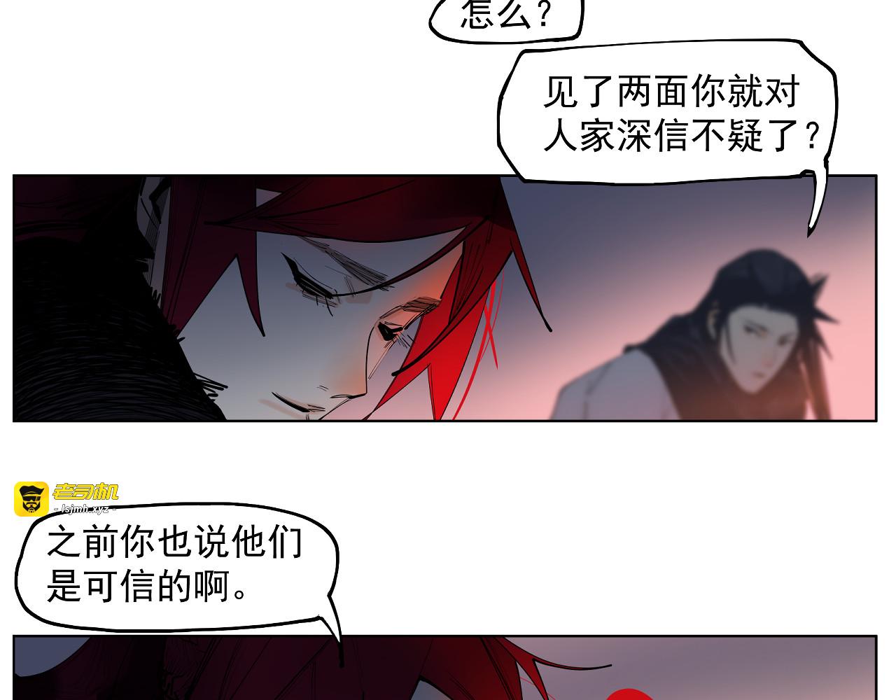 第47话 她比你好 第 13 页
