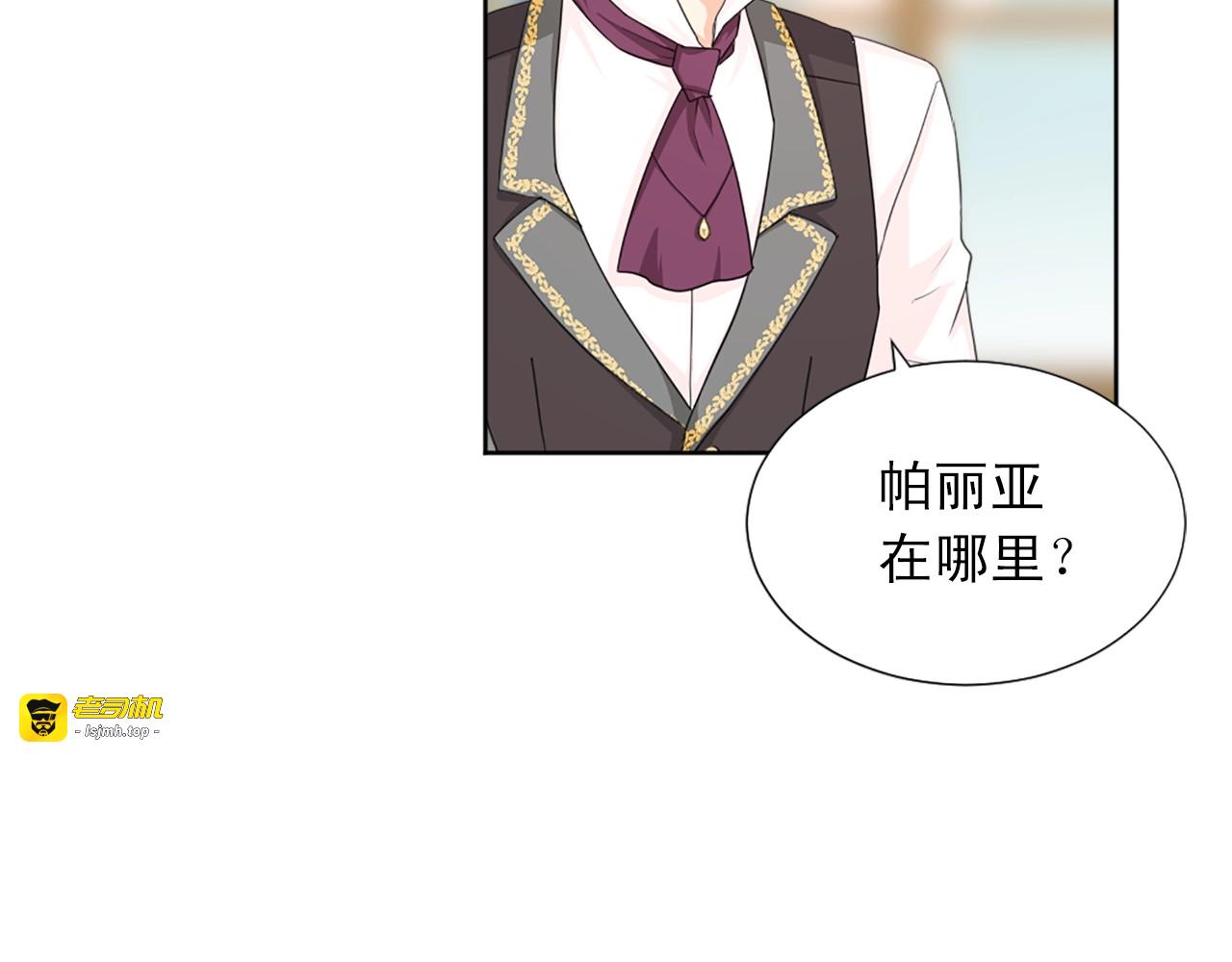 第38话 再次受伤 第 65 页