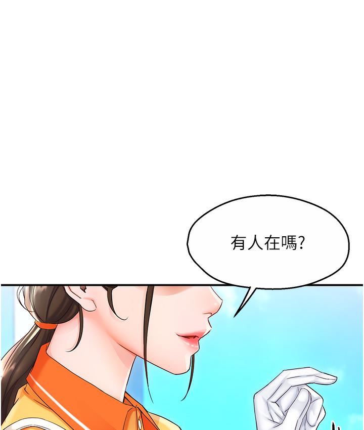 第1话 第 80 页