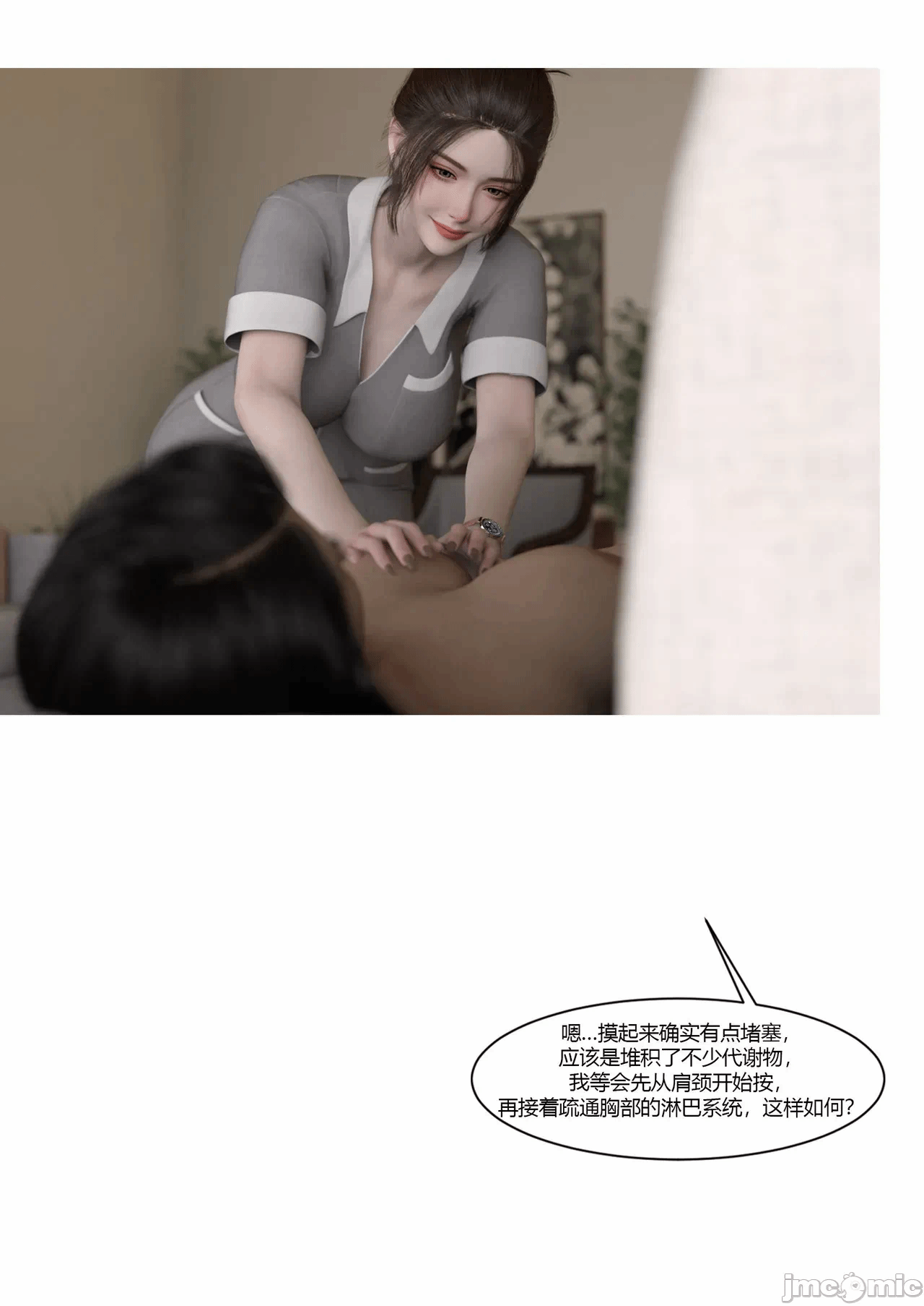 第一话 第 54 页