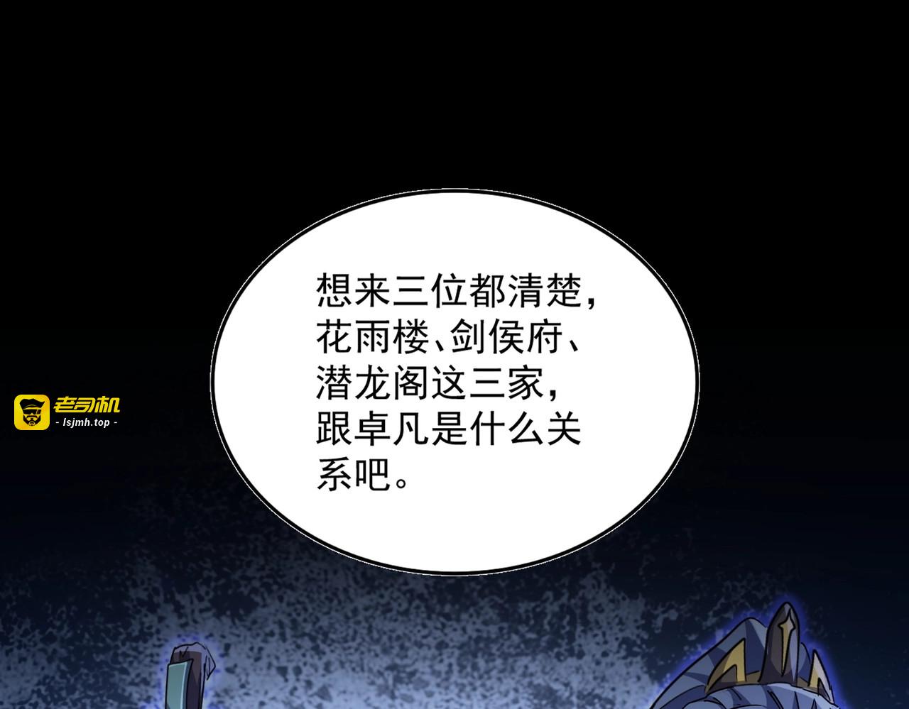 第448话 行动开始 第 79 页