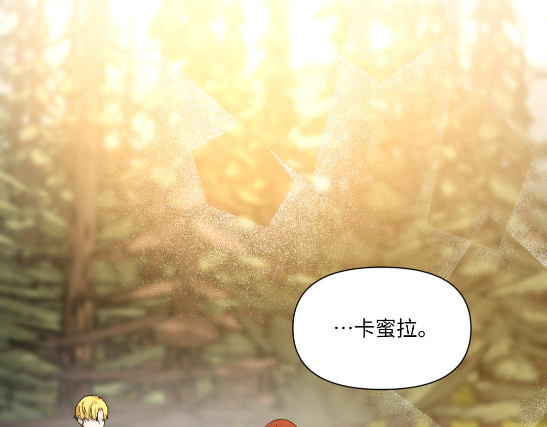 第27话 第 138 页
