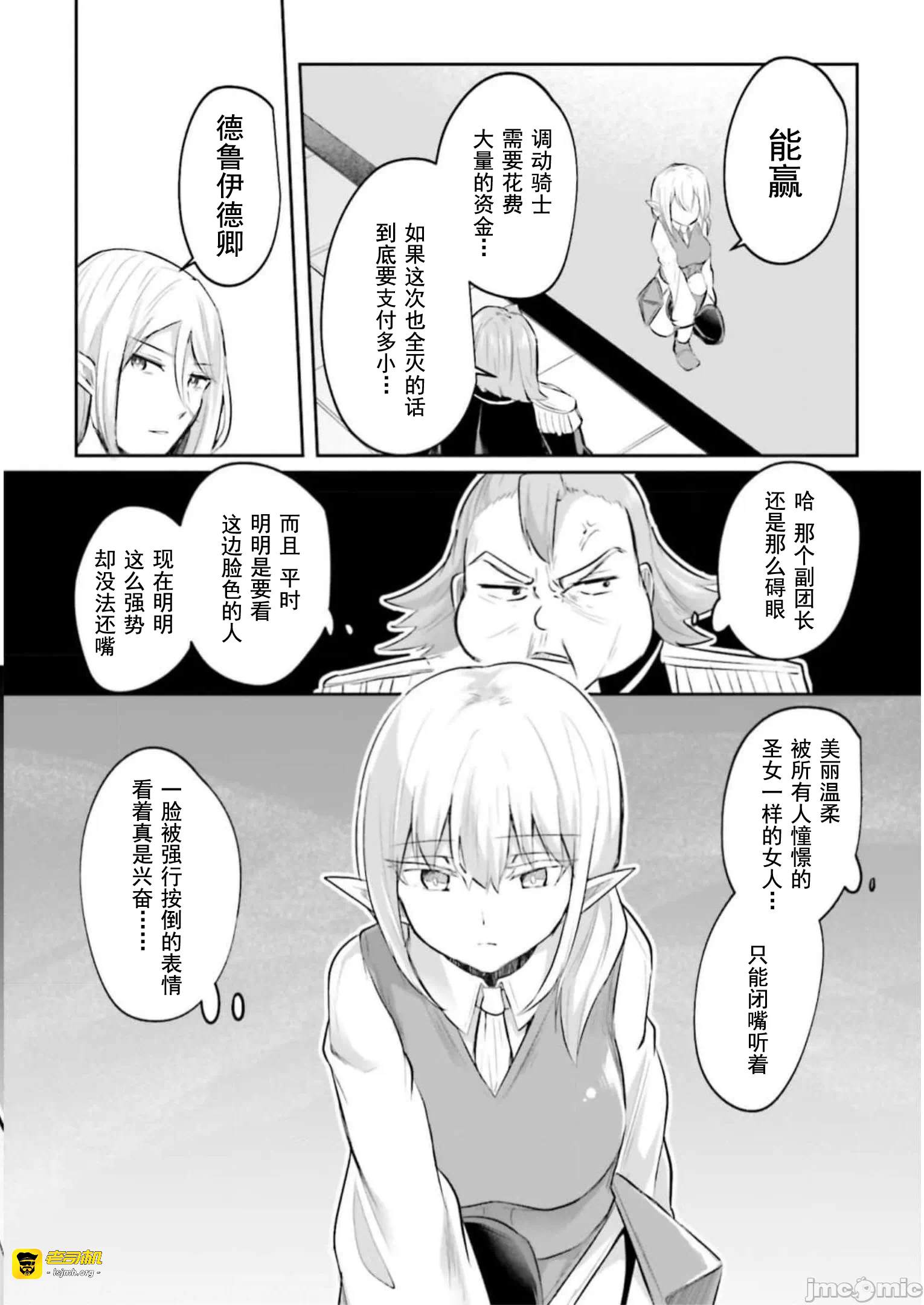 第13话13 第 9 页