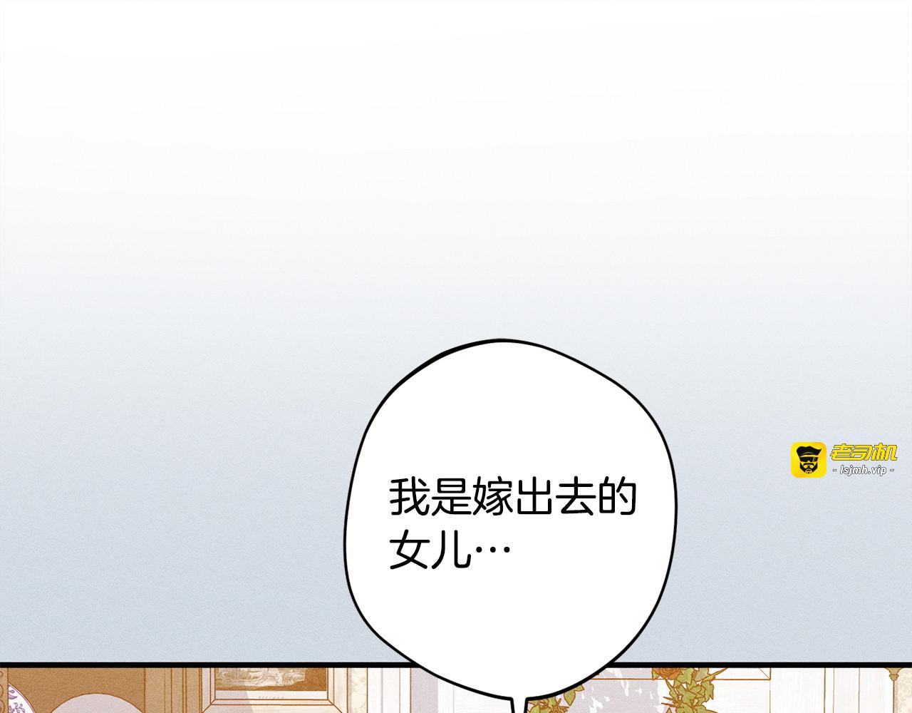 第21话 登堂入室 第 69 页