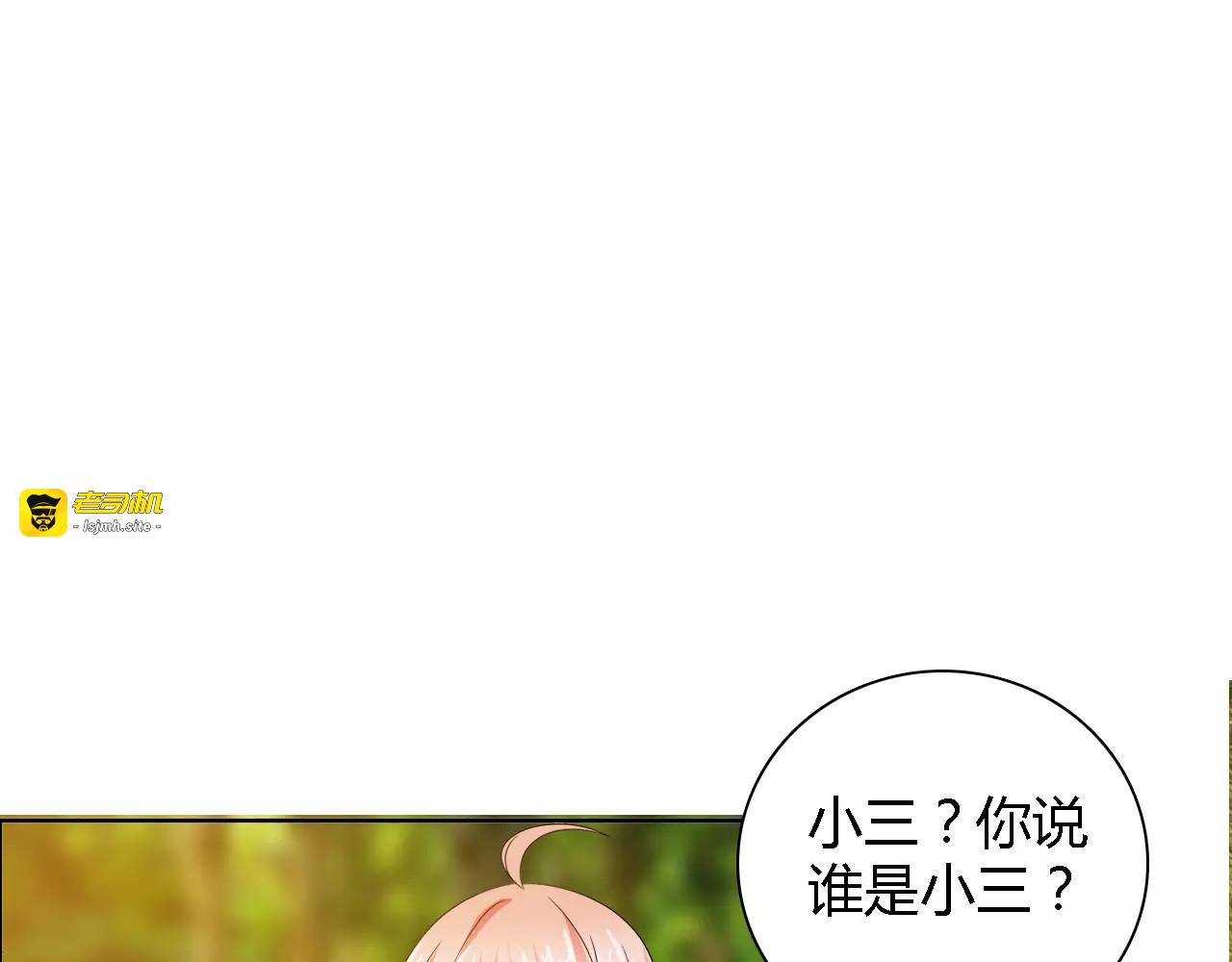 第55话 传闻 第 11 页
