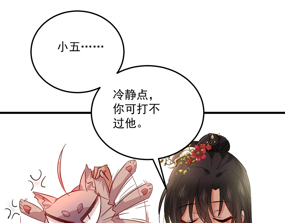 第37话 皇城说书 第 14 页