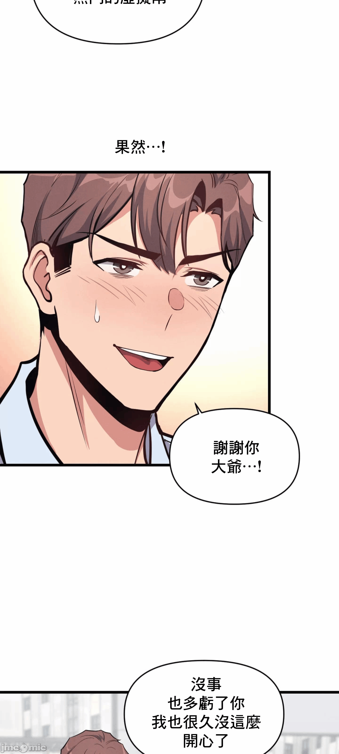 第4话 第 33 页