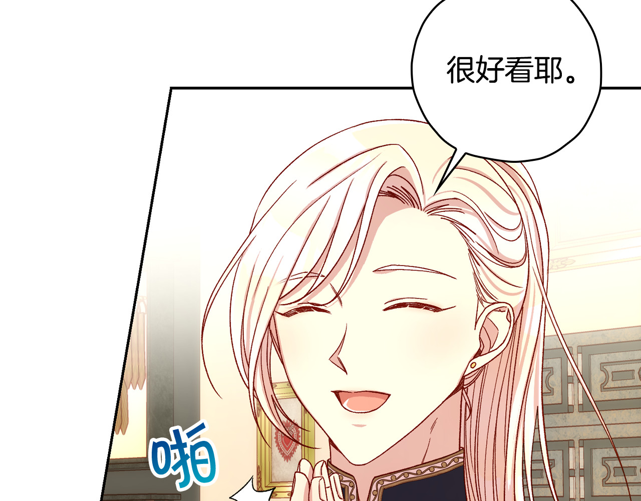 第83话 带男人去逛街！ 第 24 页