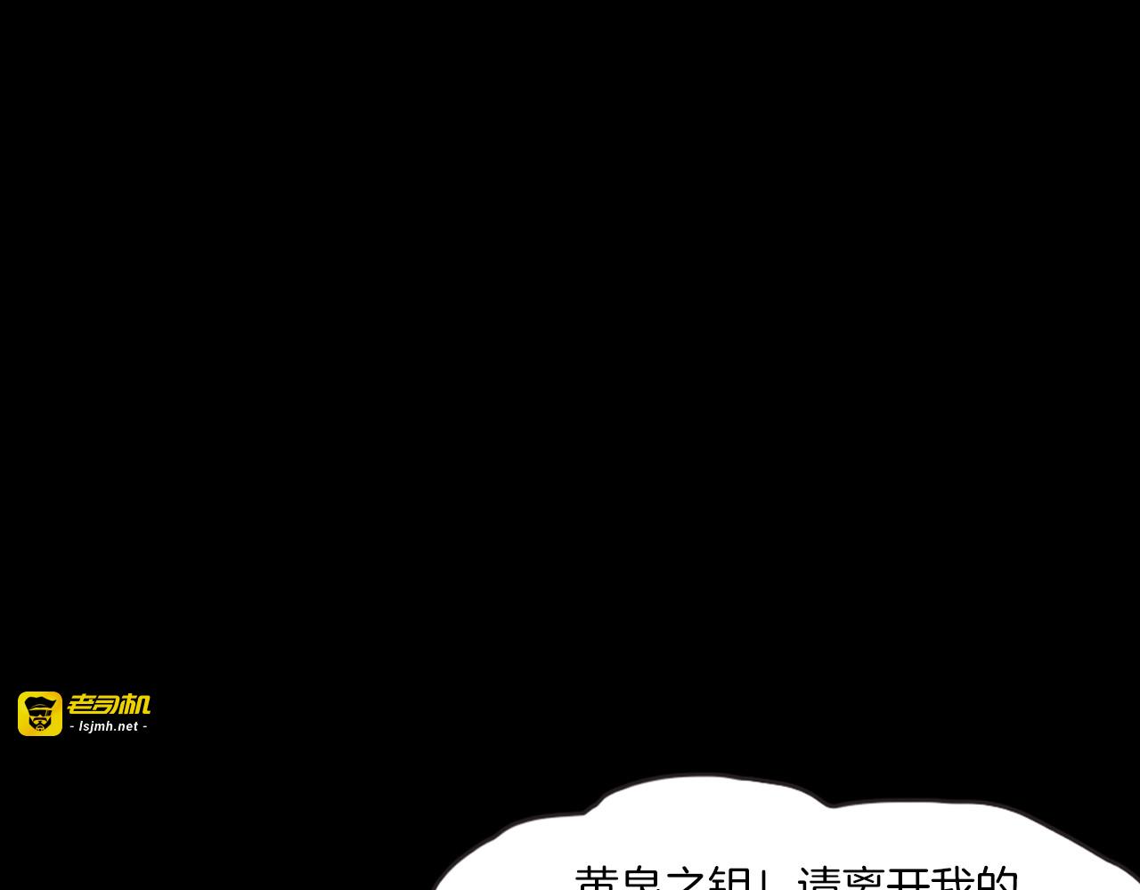 第二季 第40话 最终之战 完 第 145 页