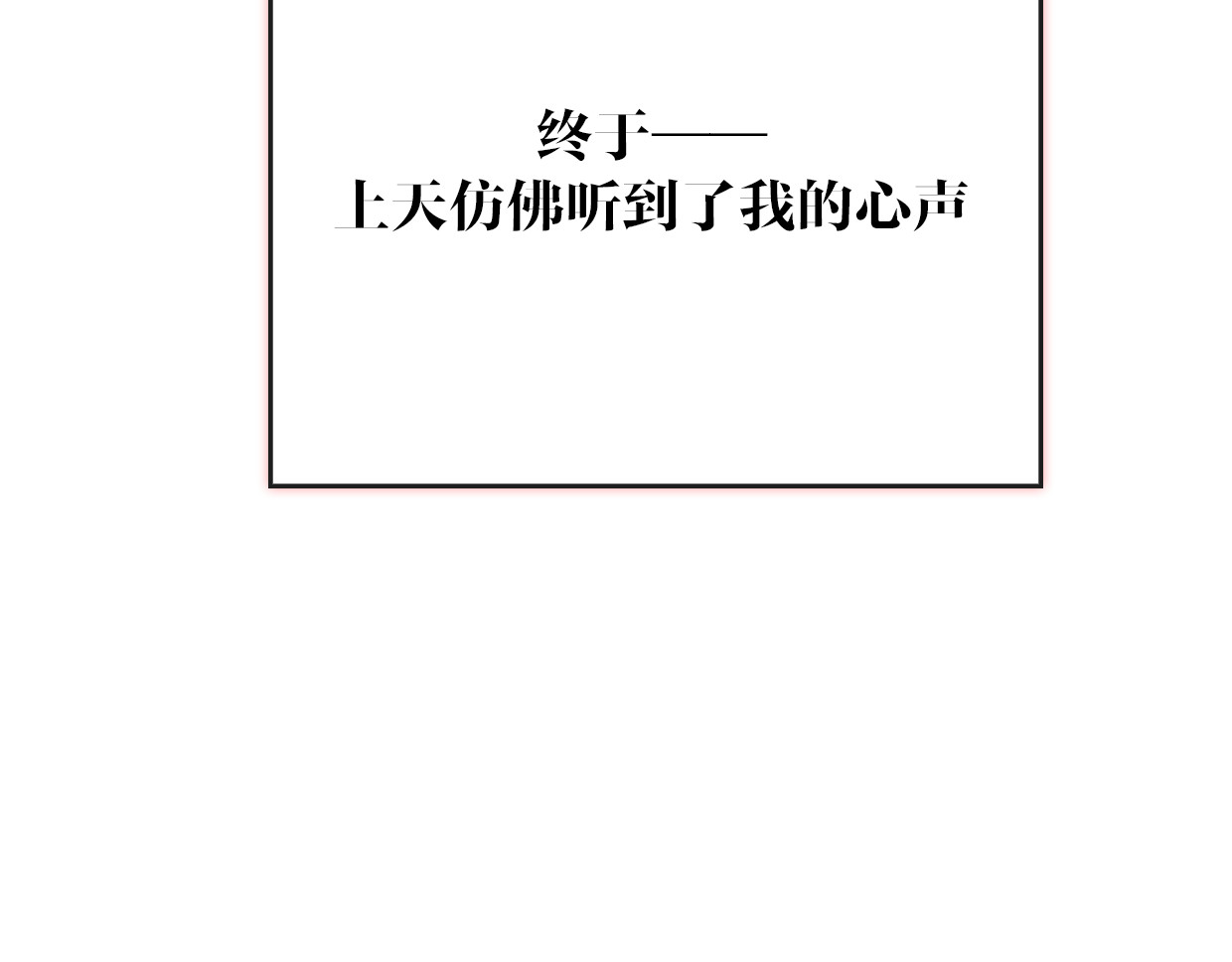 第58话 影卫大牛? 第 126 页