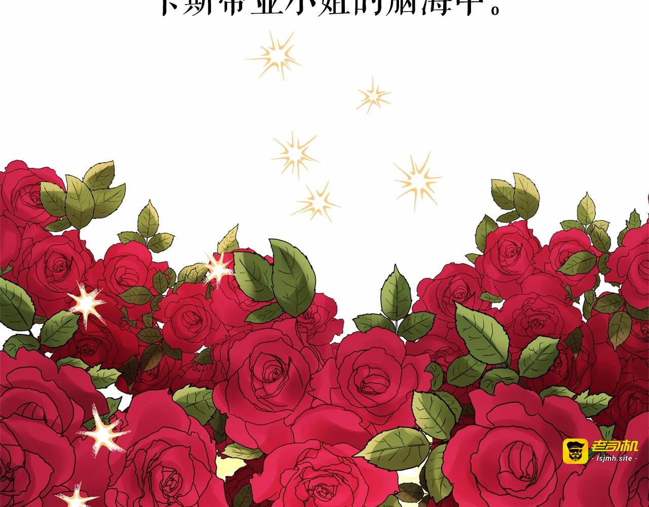 第40话 属于我的世界 第 83 页