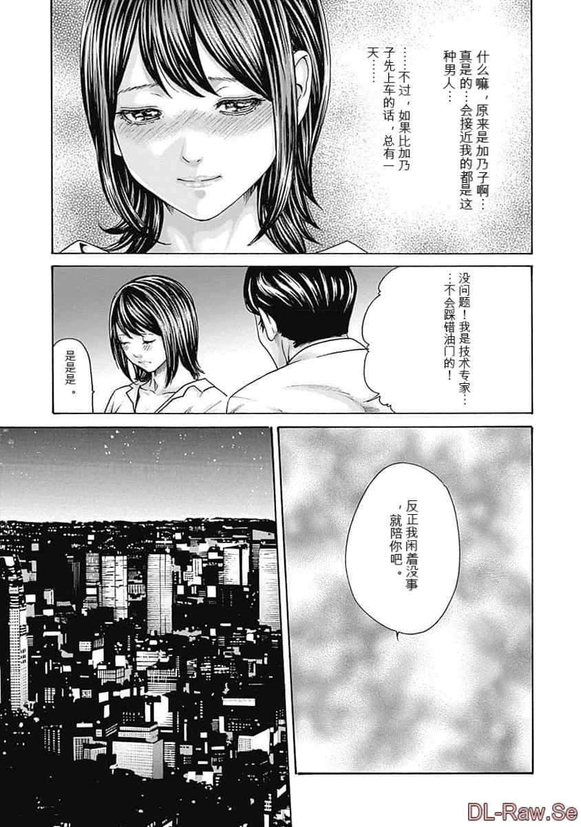 第1话 第 41 页