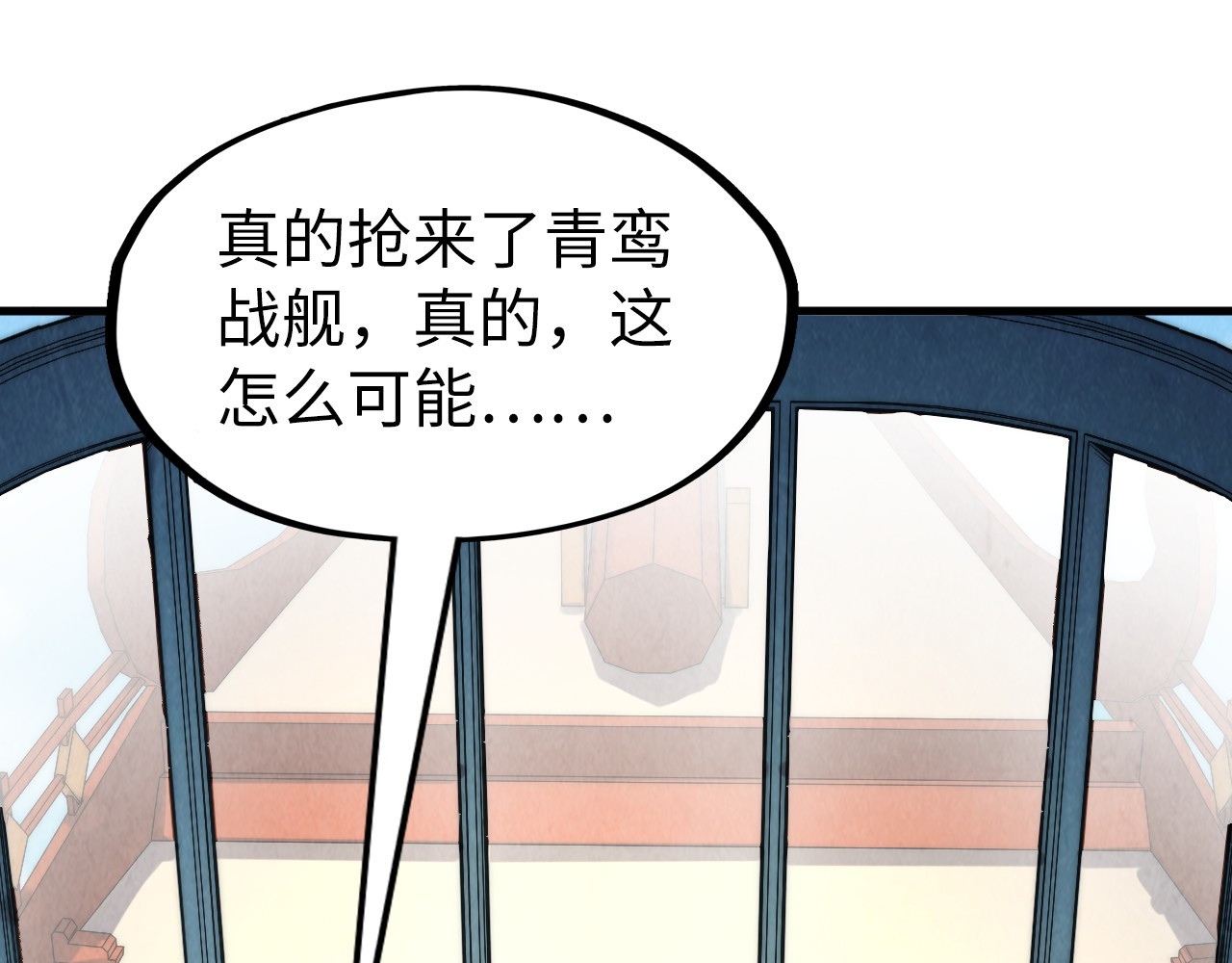 第197话 顺利得手 第 138 页