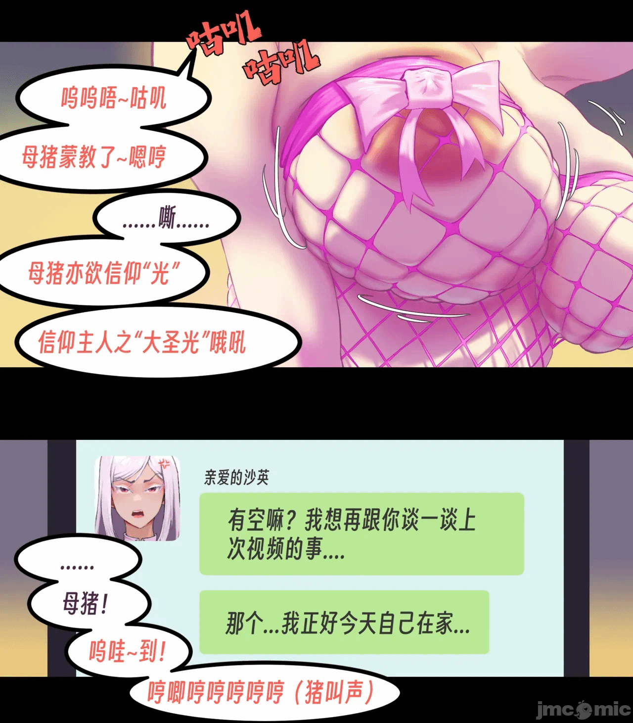 第一话 第 252 页