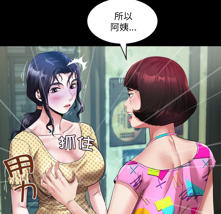 第4话 第 54 页