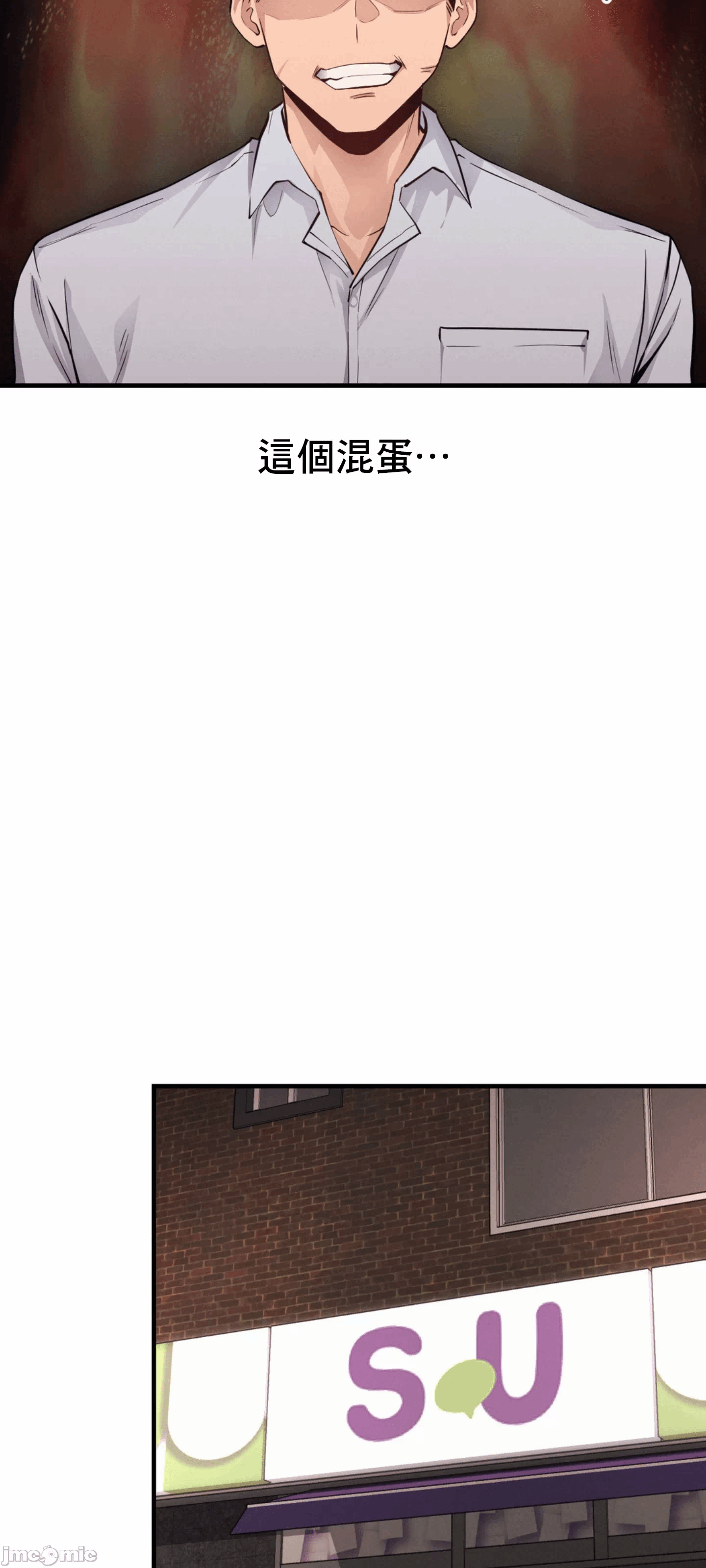 第24话 第 11 页
