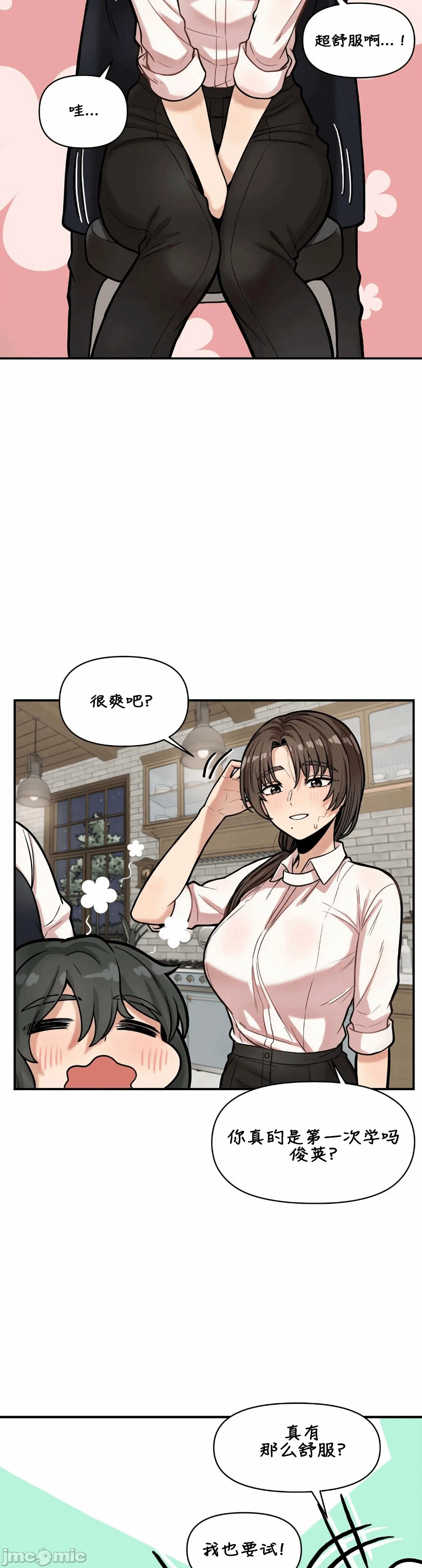 第17话 第 16 页