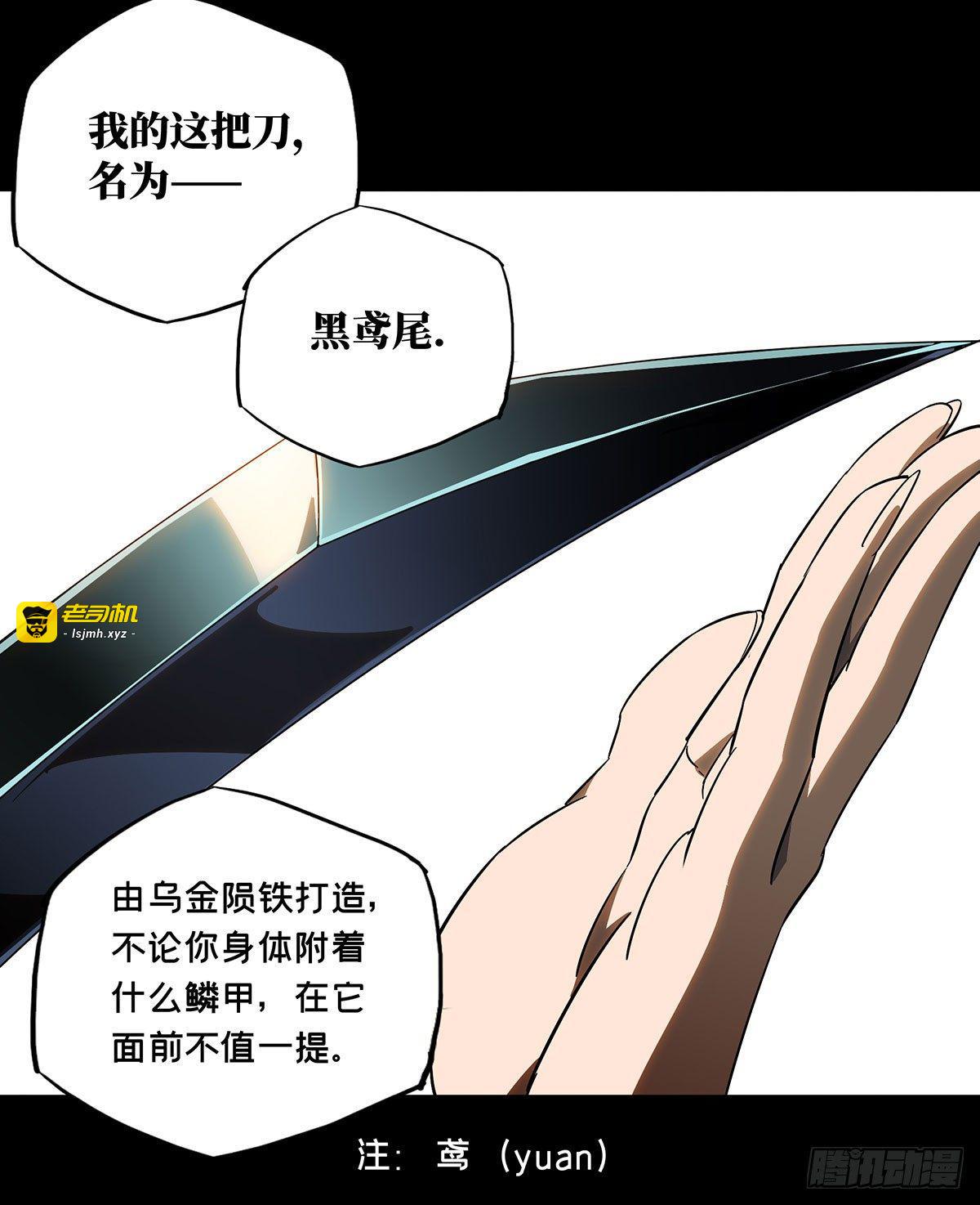 第六十三章/刀与盾中 第 29 页
