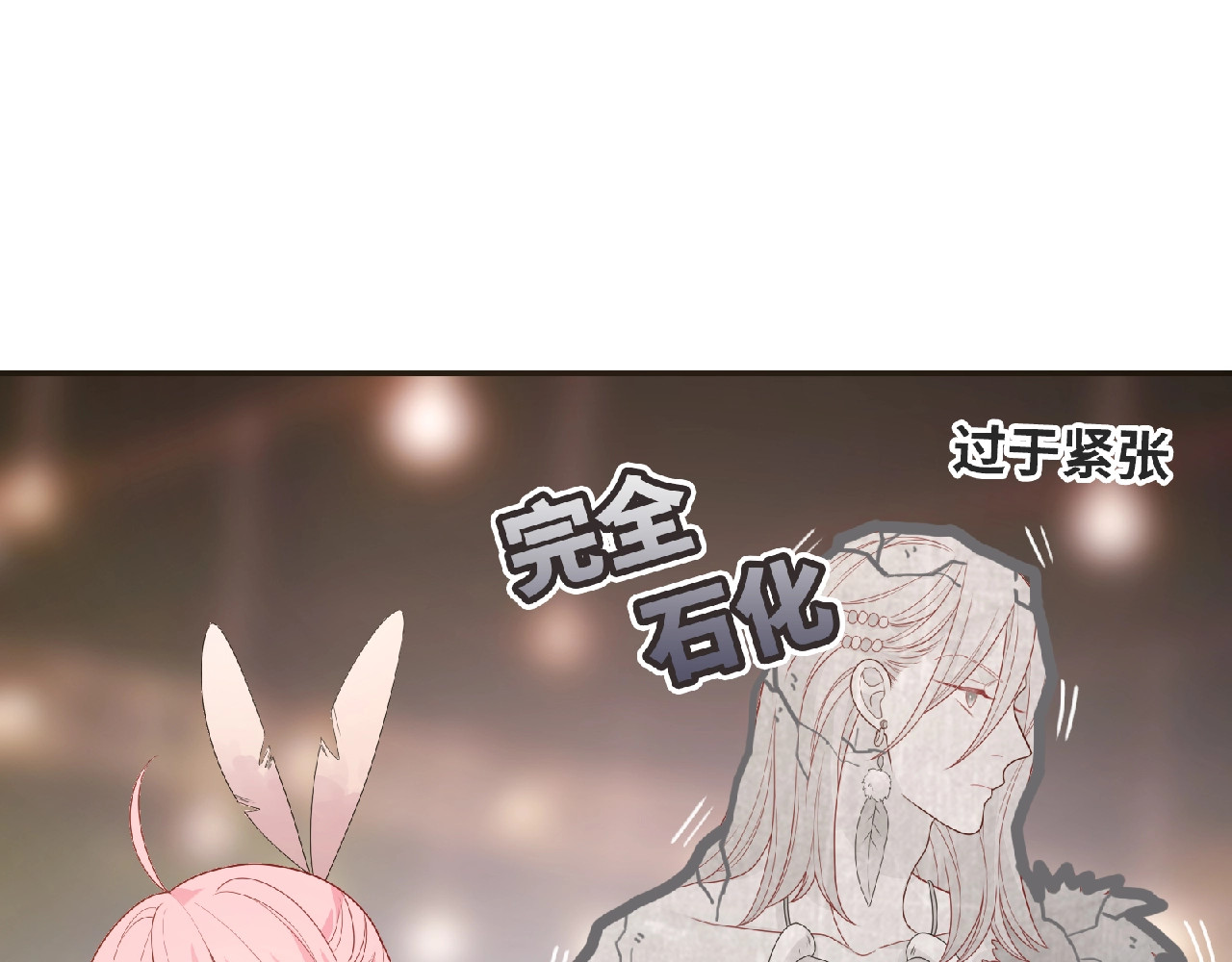 第82话 她的真心话 第 26 页