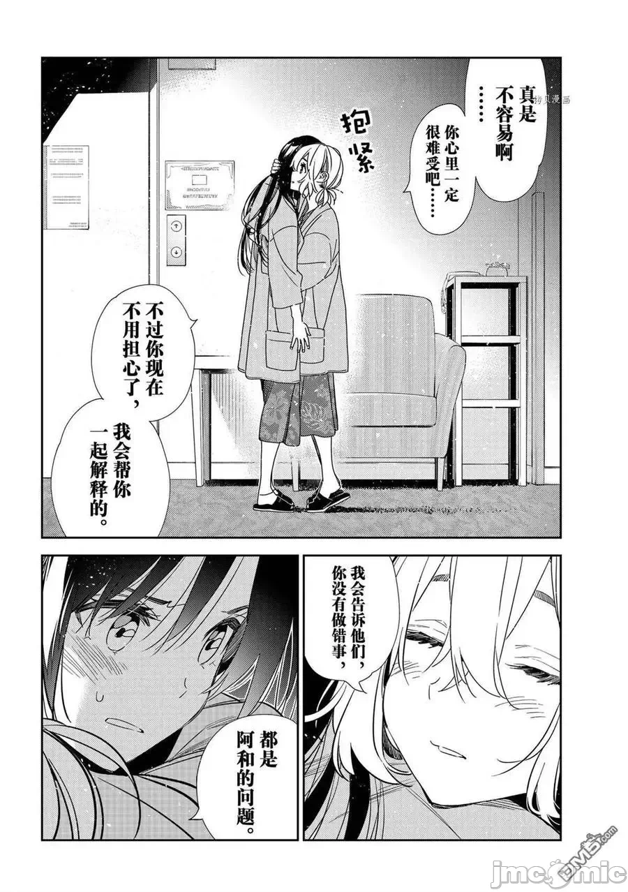 第57话 第 8 页