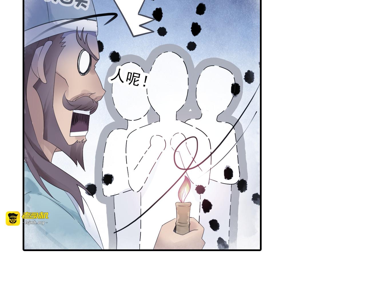 第17话 稀世珍宝？ 第 57 页