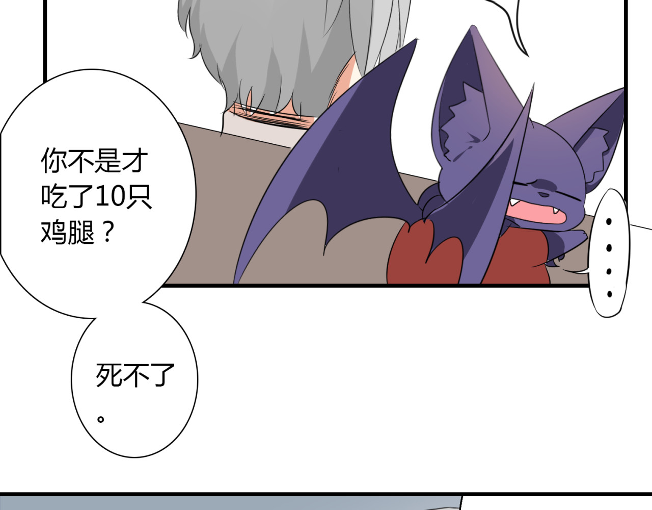 第13话 强行同居 第 22 页