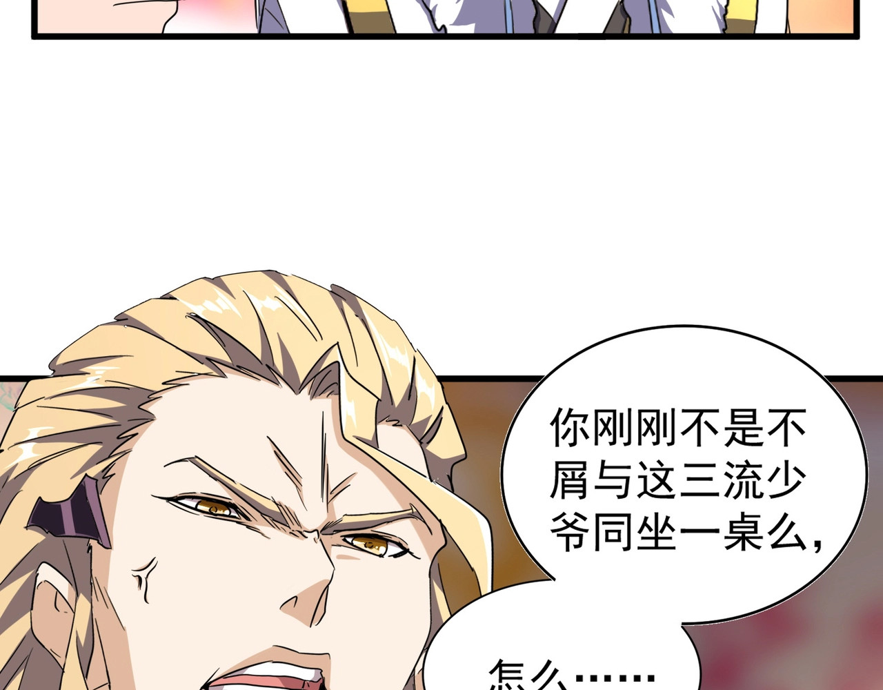 第143话 震怒的楚倾城 第 14 页