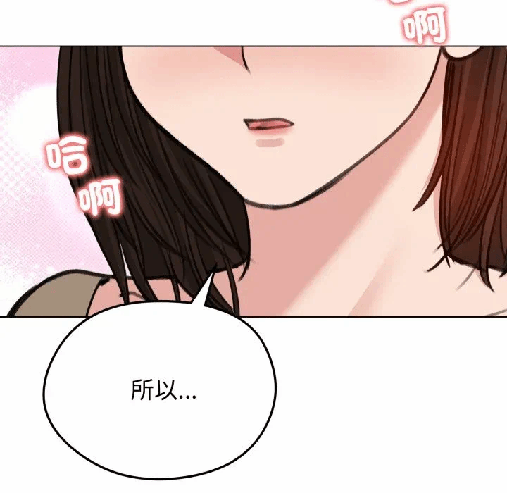 第30话 第 48 页