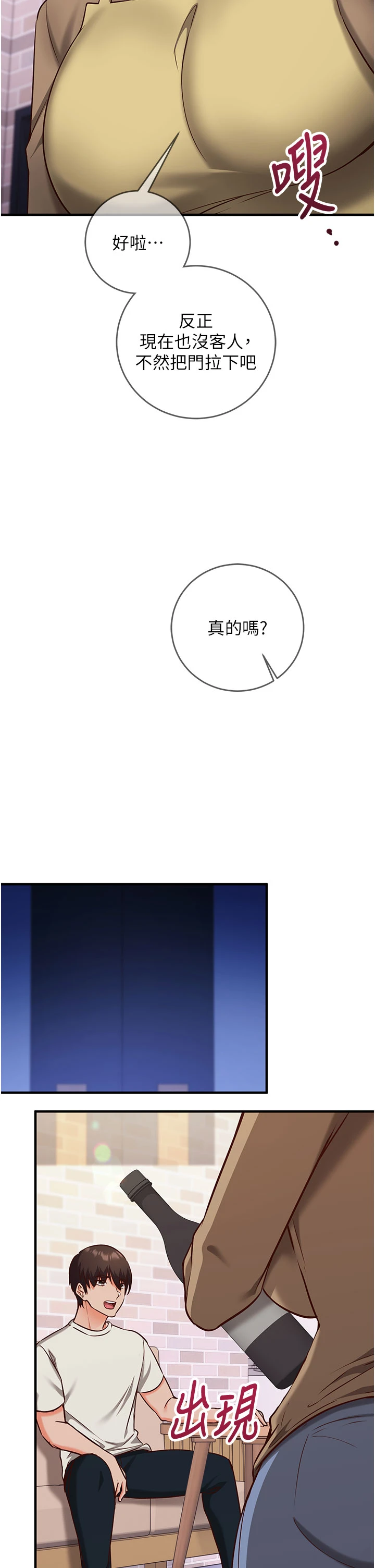 第11话 - 被工读生舔到高潮 第 55 页