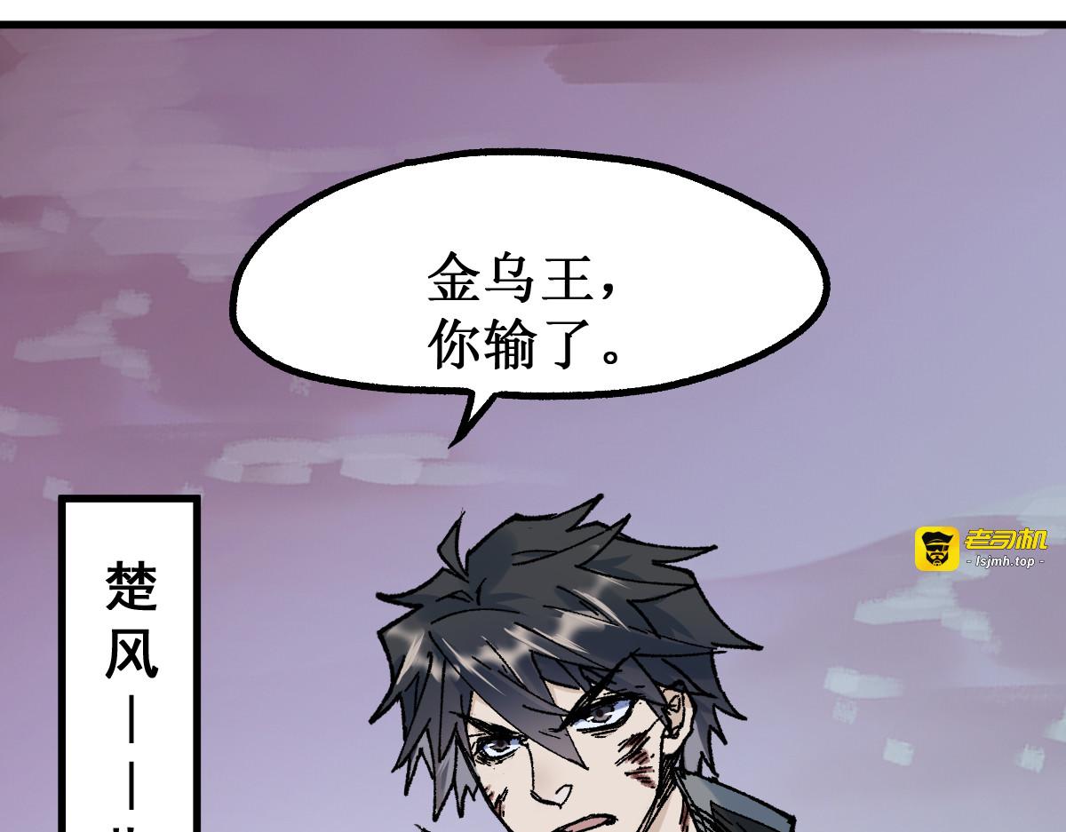 第131话 逆转 第 71 页