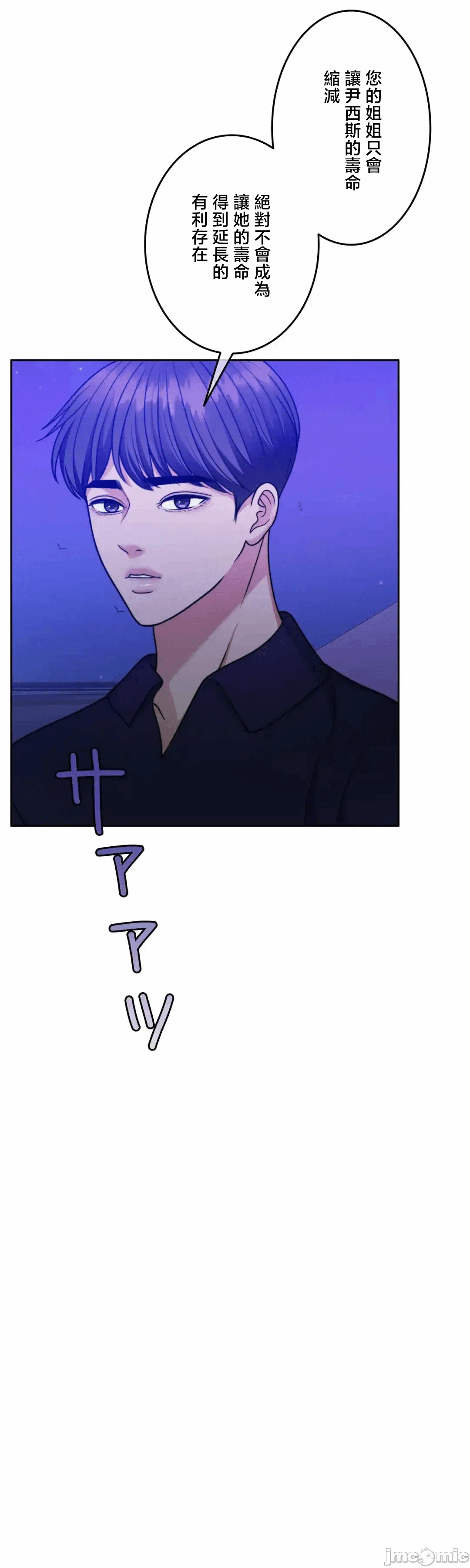 第136话 第 23 页