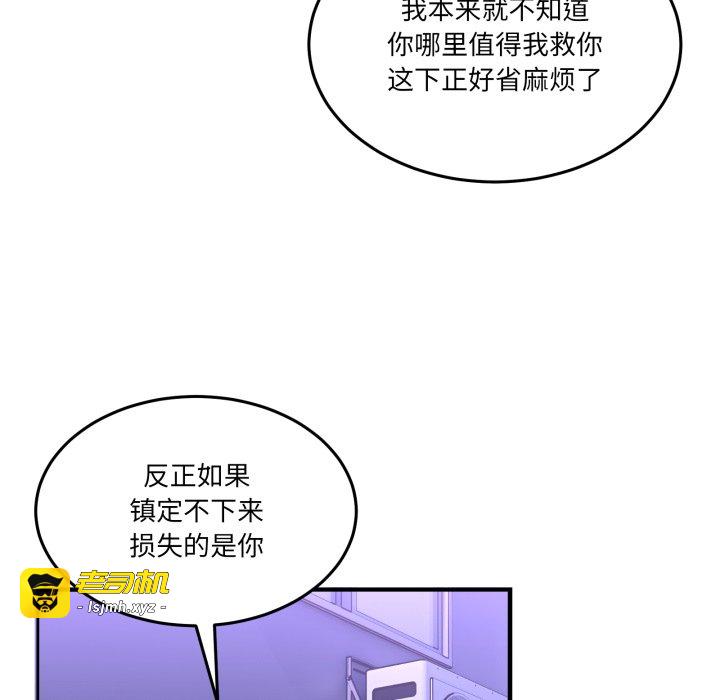 第27话 第 35 页