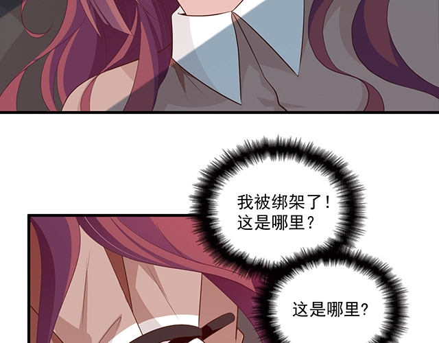 第76话 救命恩人 第 58 页