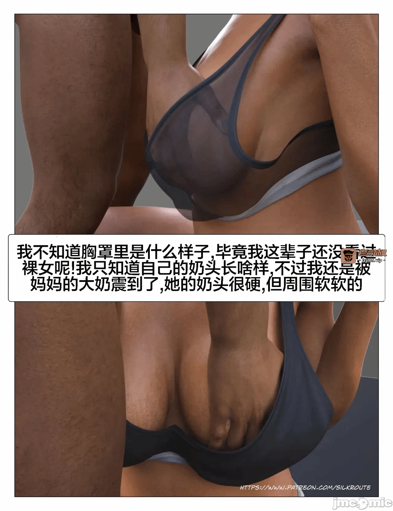 第一话 第 33 页