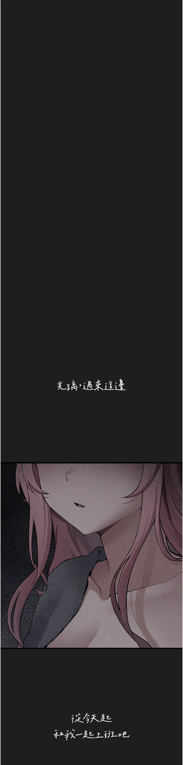 第25话 - 和姐姐们一起服侍主人 第 4 页