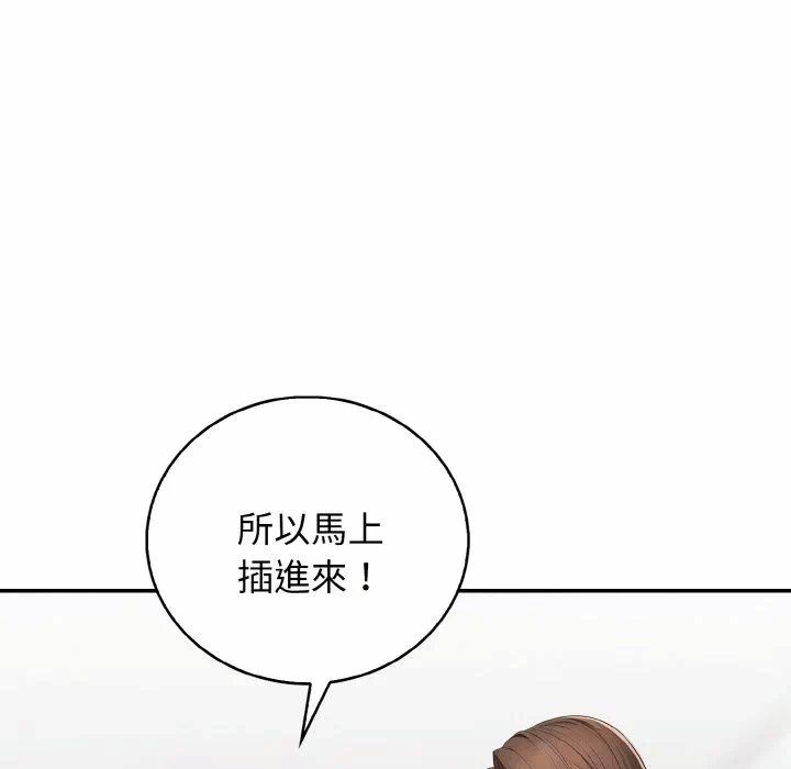 第7话第7话 第 114 页