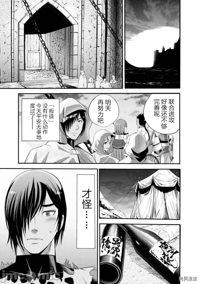 作为被背叛了的S级冒险者的我、决定成立一个只有我所爱的奴隶女孩子们的后宫公会 [柊咲/川田暁生/ナイロン] 里切られたSランク冒険者の俺は、爱する奴隷の彼女らと共に奴隷だけのハーレムギルドを作る 第11话 - 15