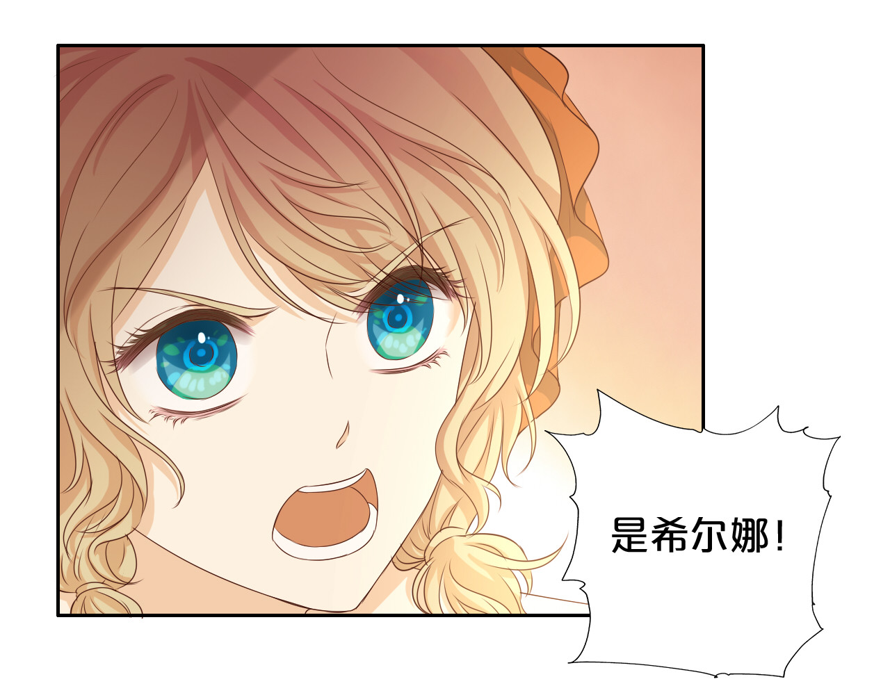 第85话 贴身服侍 第 18 页